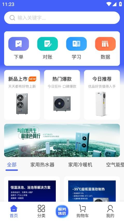 泰易通app(2)