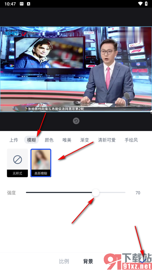 稿定设计APP设置让视频的背景模糊的方法