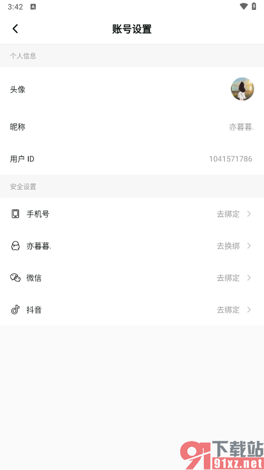 点点穿书app的使用方法