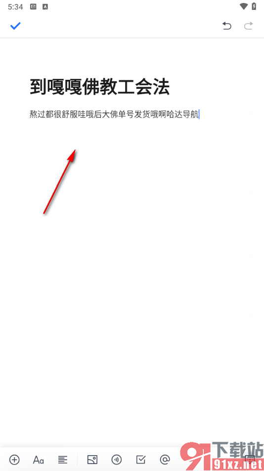 腾讯文档app查看自己打了多少字的方法