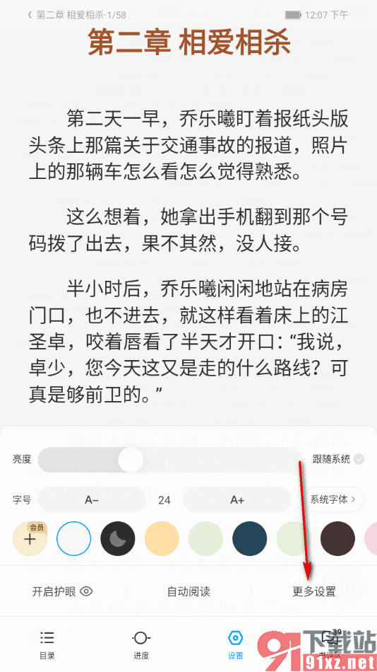 qq阅读手机版的使用方法