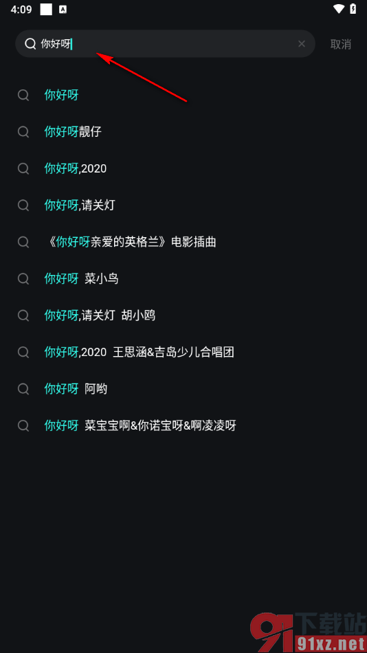 波点音乐app添加关注好友的方法