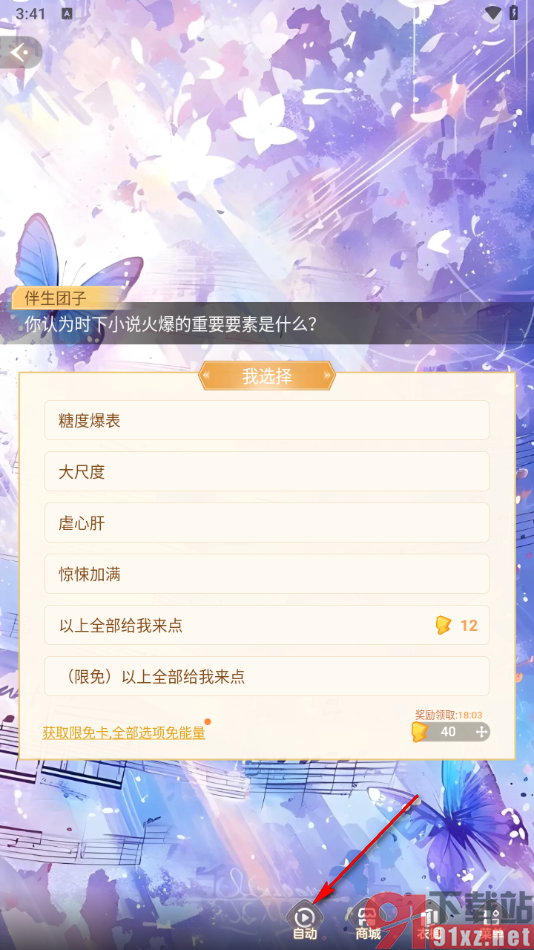 点点穿书app的使用方法