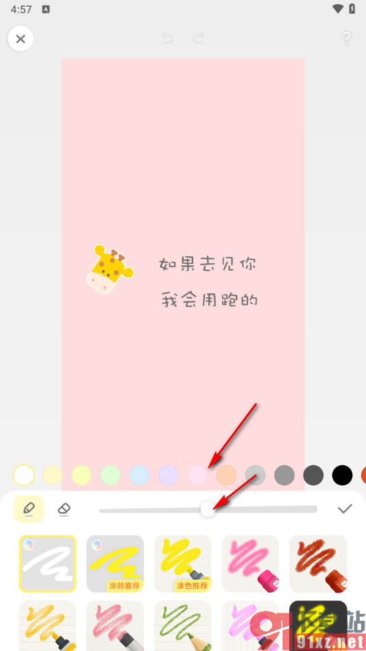 黄油相机app使用画笔工具的方法