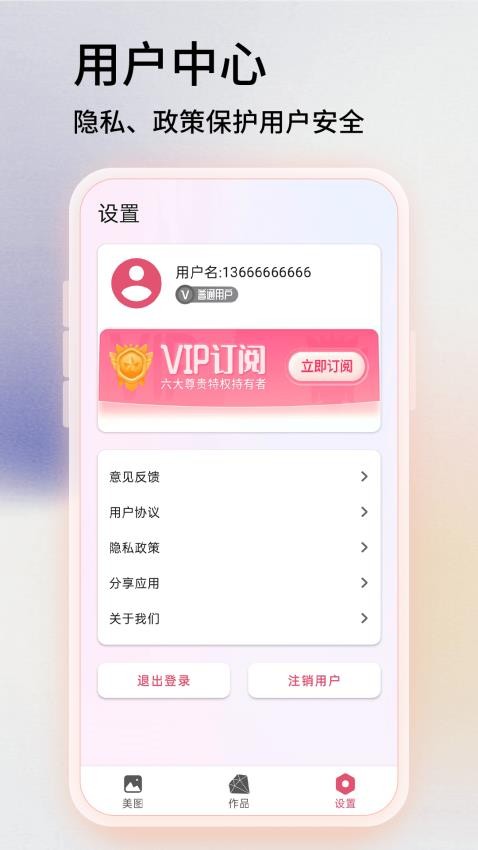 PS软件王APP(1)