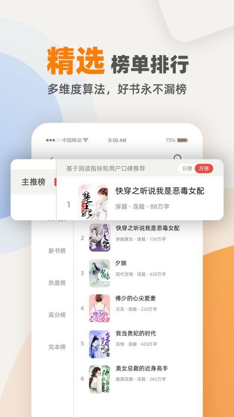 七番小说app(4)