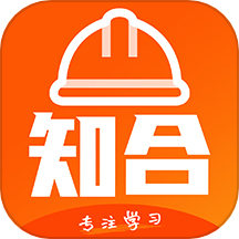 知合注安APP