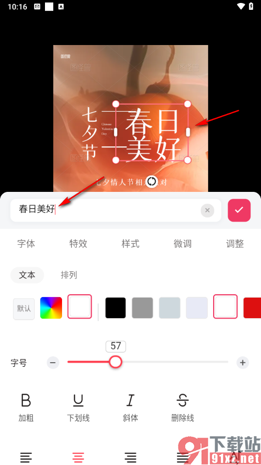 图怪兽app中设计海报的方法