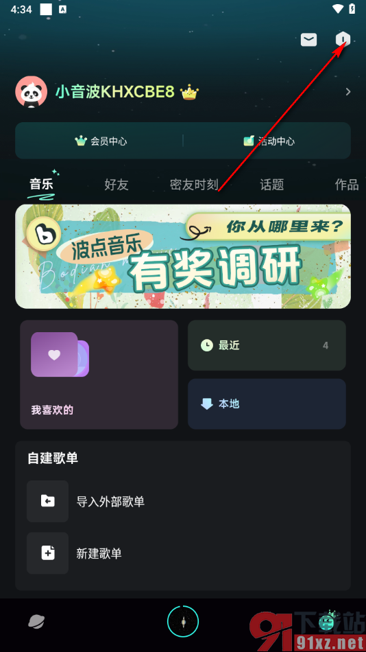 波点音乐app关闭MV小窗播放功能的方法