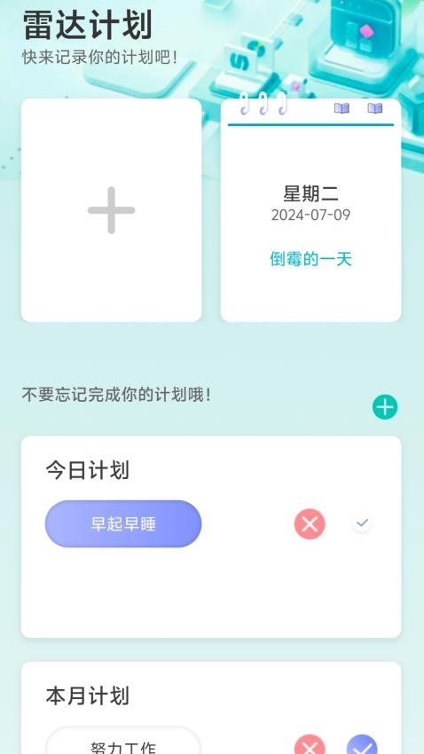 WiFi雷达免费版(2)