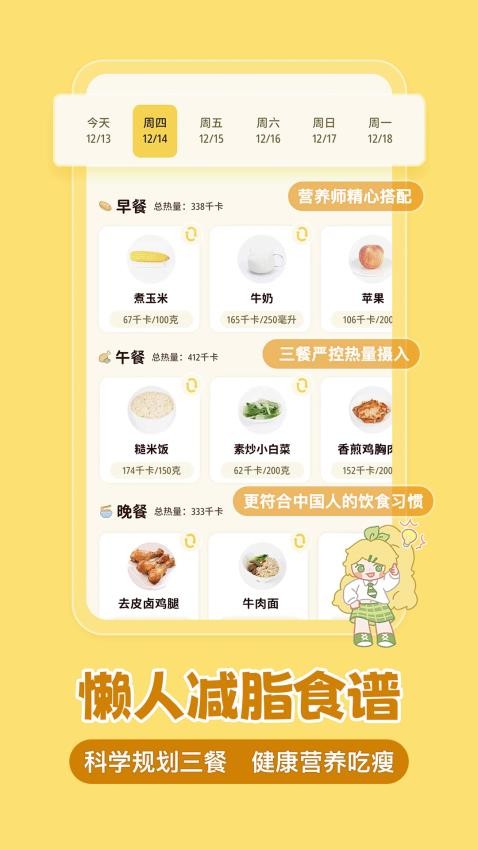 清柠轻断食最新版(1)