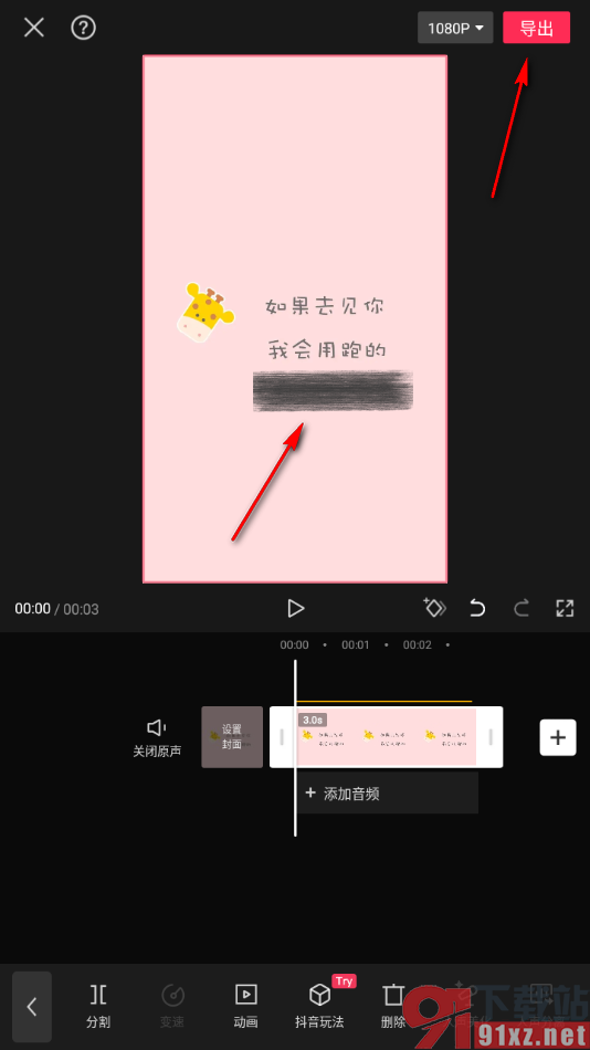 剪映app将图片上的水印文字去除的方法