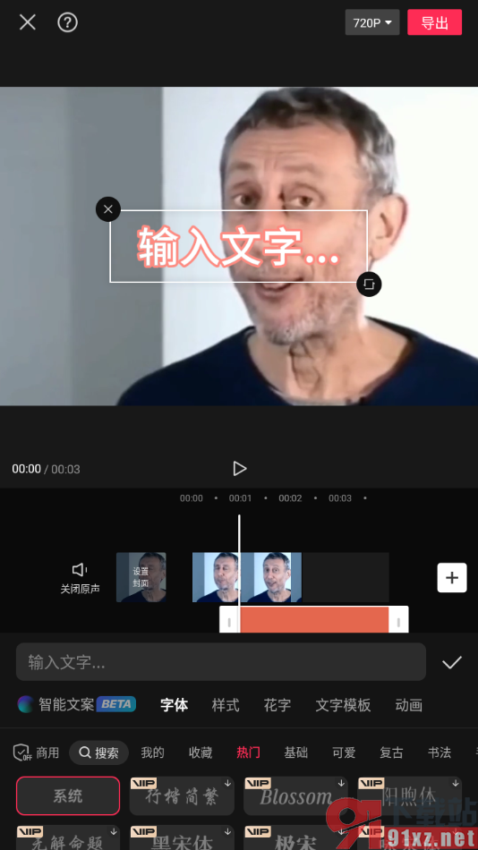 剪映app将视频中原来的字幕去除的方法