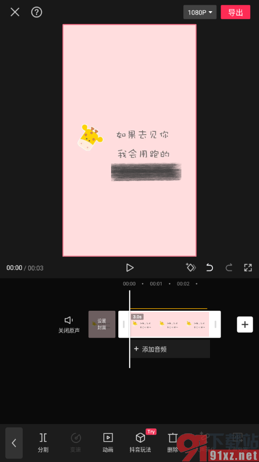 剪映app将图片上的水印文字去除的方法