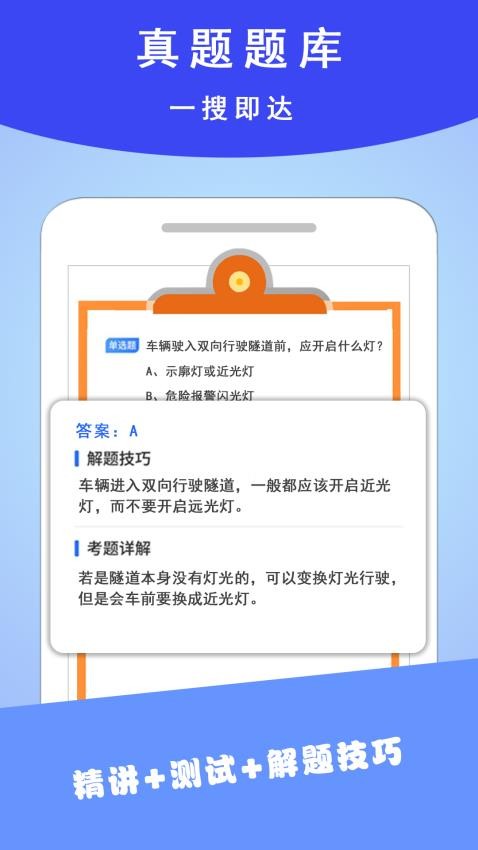 学法减分通官方版(1)