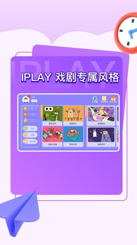 iPlay官网版(4)