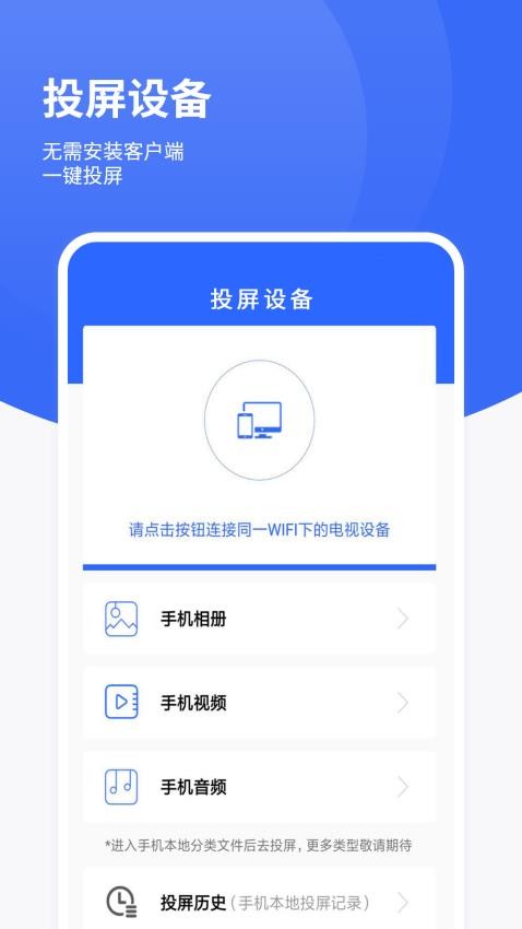 手机投影仪免费版(2)