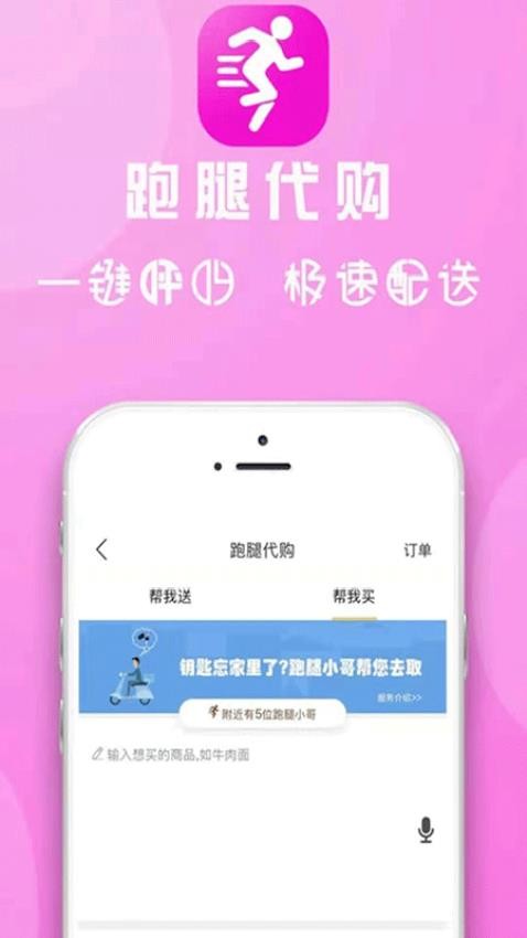 舟曲同城最新版本(2)