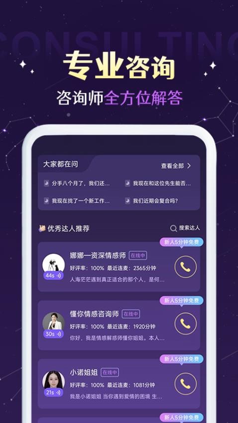 准准app(1)