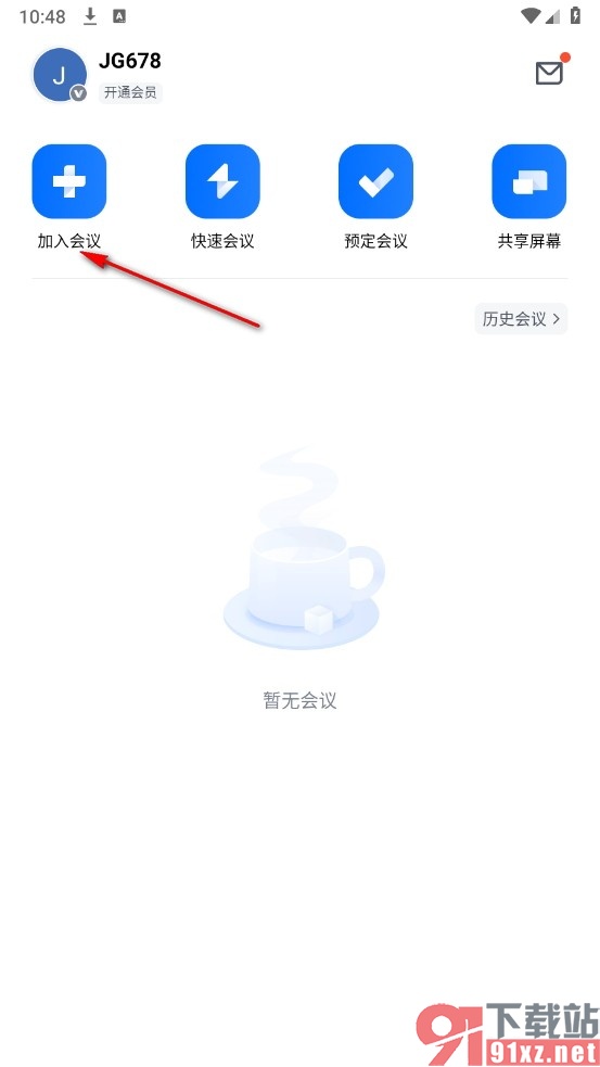 腾讯会议手机版添加会议常用词汇的方法