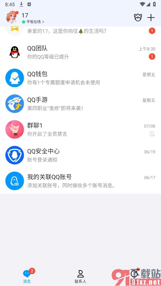 QQ手机版主页展示弹幕留言板的方法