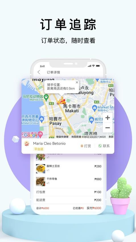 98外卖APP(2)