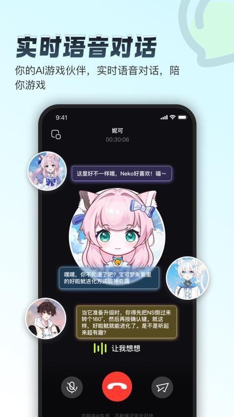 逗逗游戏伙伴app(1)