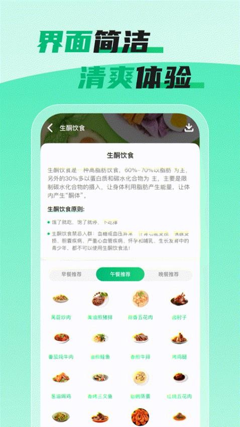 体脂计算助手app(1)