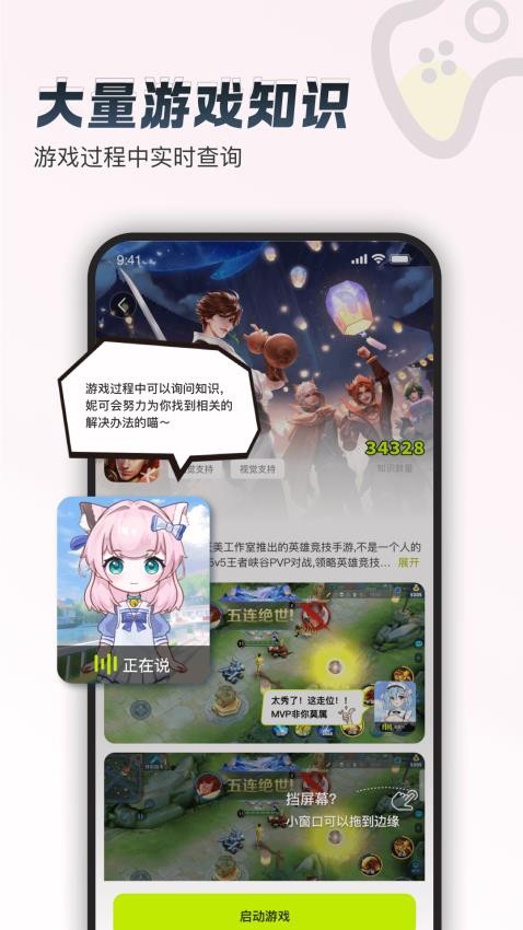 逗逗游戏伙伴app(3)