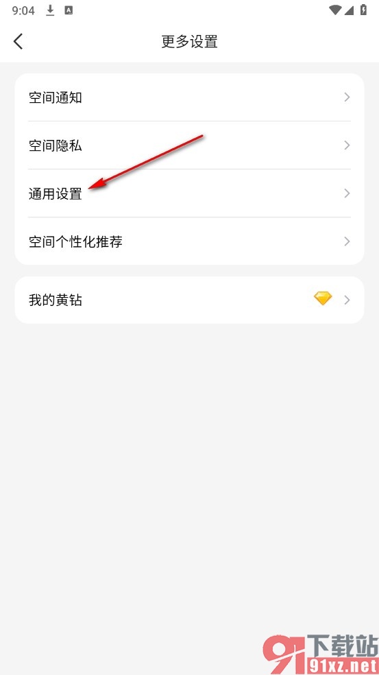 QQ手机版主页展示弹幕留言板的方法