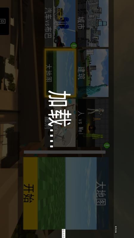 沙盒探索手游v2.1.6(1)