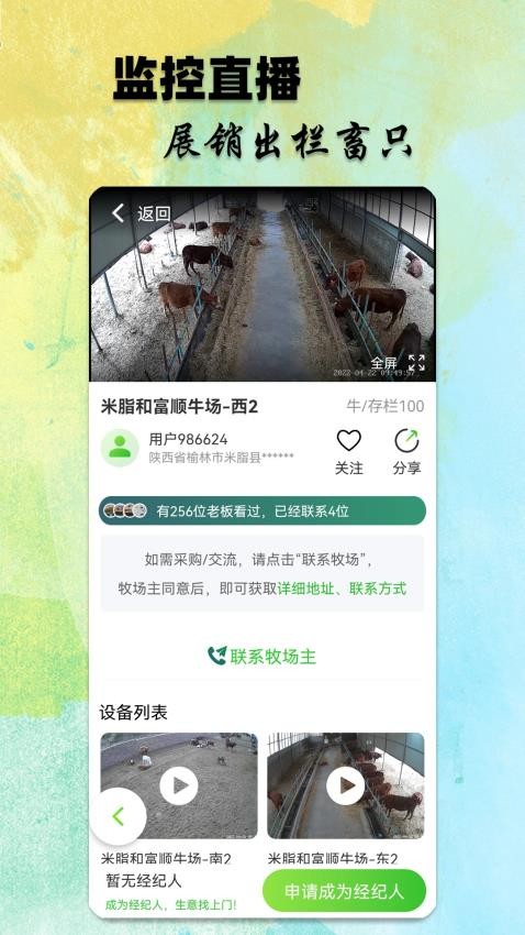 小牧丁官方版(2)