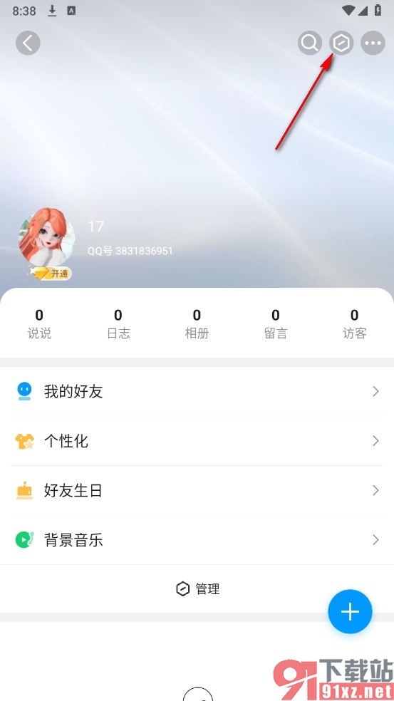 QQ手机版允许扫描本地相册权限的方法