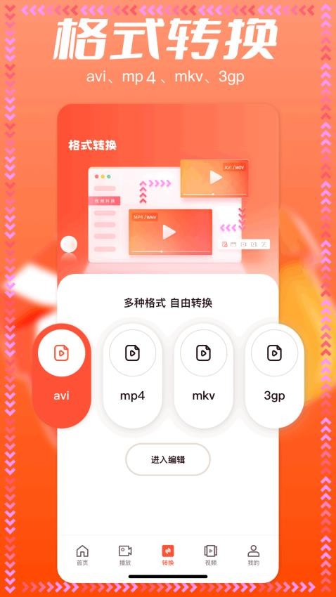 可灵视频创作免费版v1.1(3)