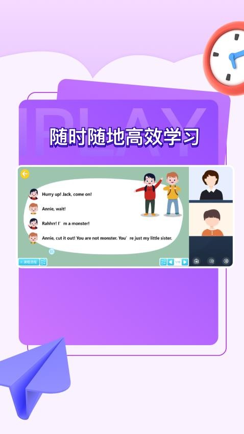 iPlay官网版(5)