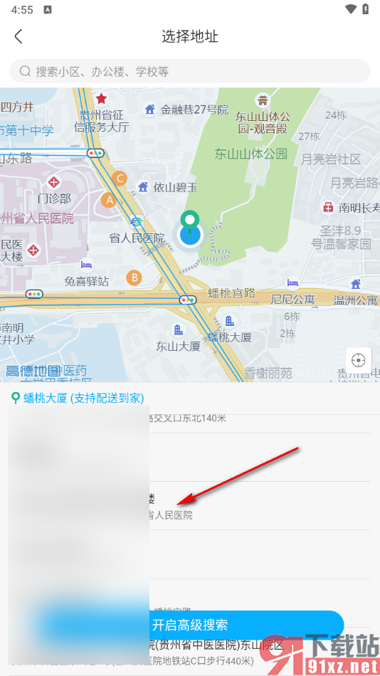 盒马app切更改门店位置的方法