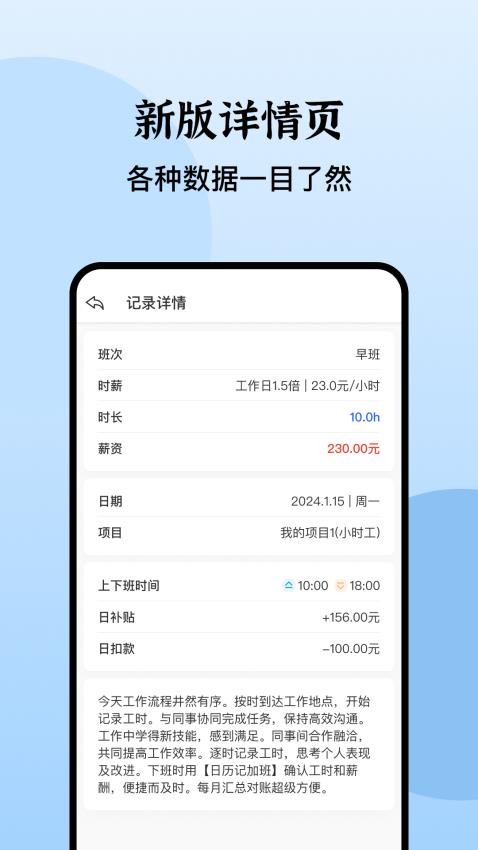 日历记加班免费版v4.5.5(5)