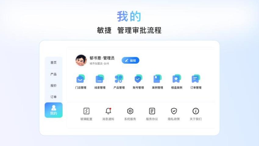 窗易签官网版v2.4.7(3)