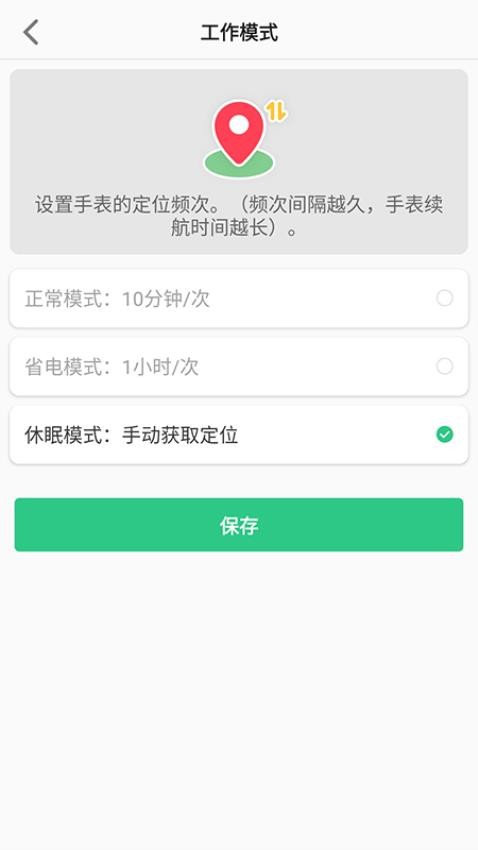 联想电话手表最新版v1.3.2截图3