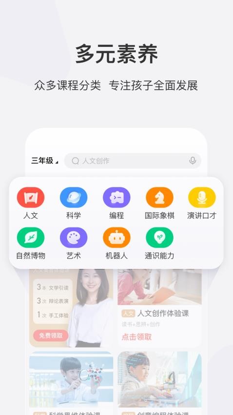 学而思网校手机版v9.92.07(1)