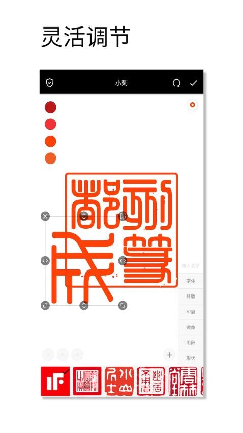 印章设计师软件v1.037(1)