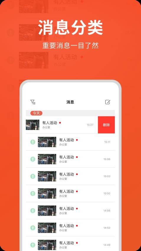 创维智慧云手机版v2.32.08(1)