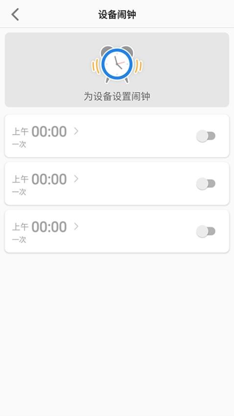 联想电话手表最新版v1.3.2截图4