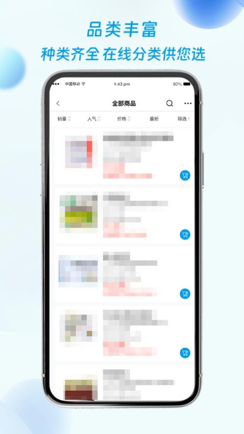 海豚药药极速版APP(4)