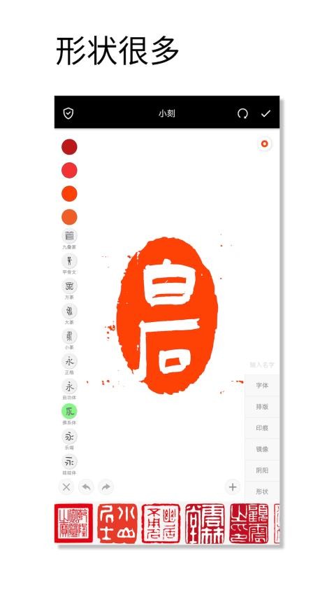 印章设计师软件v1.037(5)