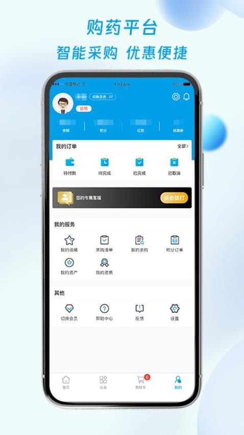 海豚药药极速版APP(3)