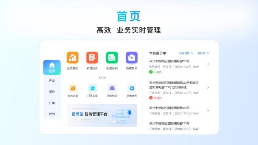 窗易签官网版v2.4.7(4)