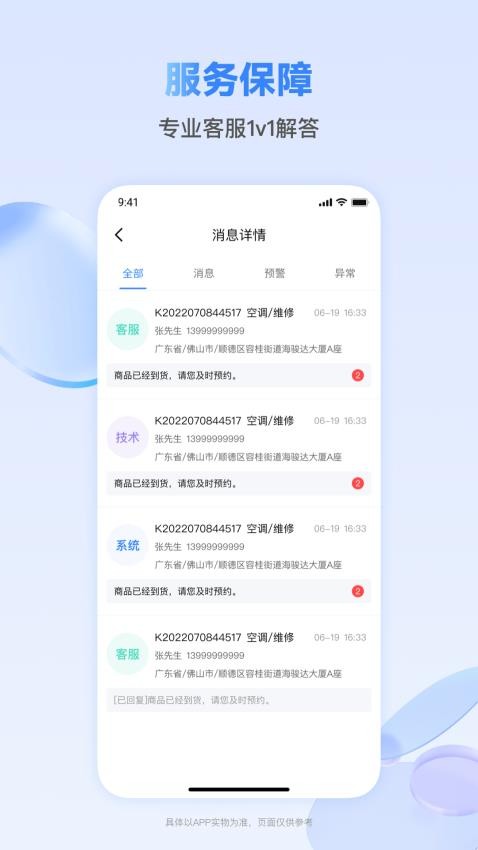 快可立师傅版官网版v1.0.52截图5