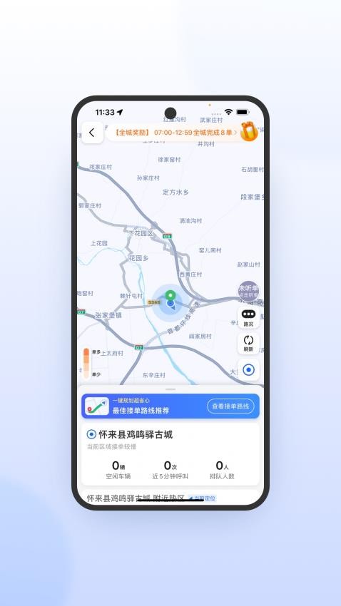 优e司机极速版APP(2)