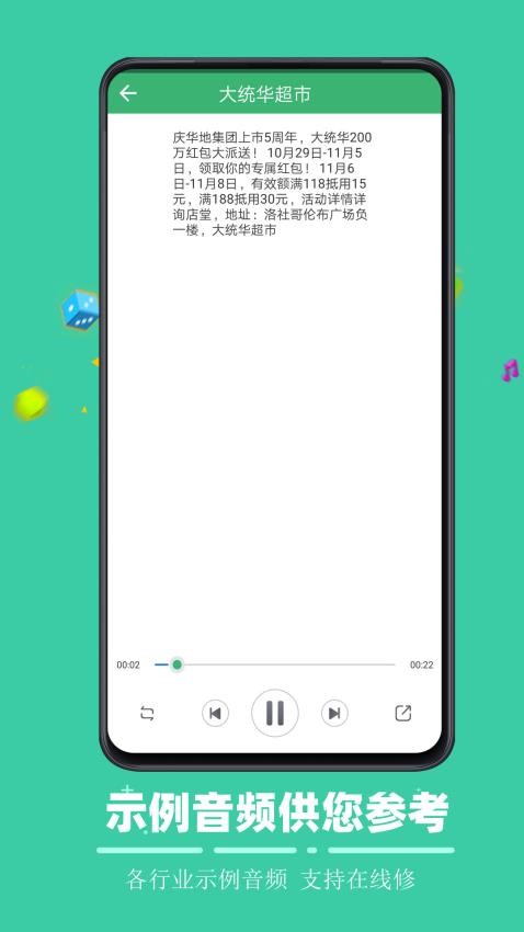 AI配音哥APP(4)